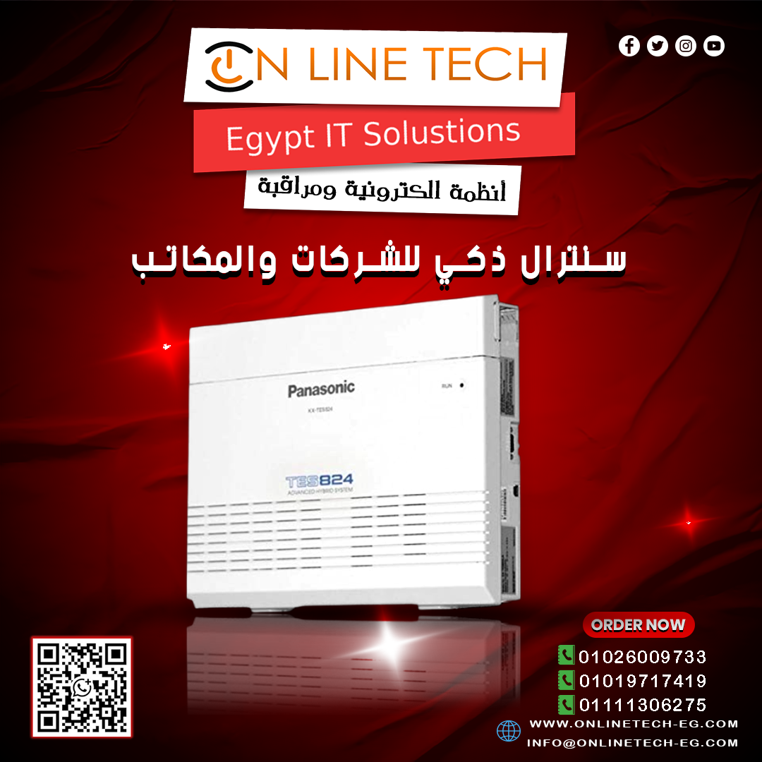 السنترالات الداخلية باحترافية ونوفر لك حلول احترافية ورفع كفاءة العمل