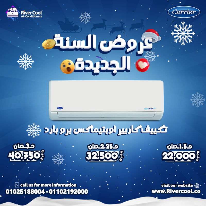 اسعار كاريير اوبتيماكس برو في مصر  سعر كاريير اوبتيماكس برو اليوم