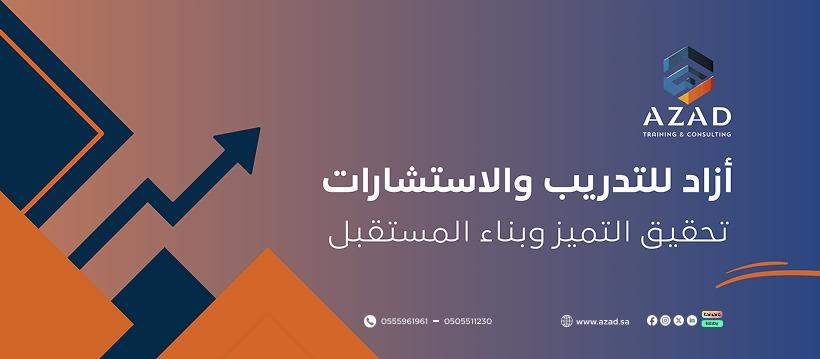 استثمار فعال في تدريب فريق عملك- الافصاح التدريبي
