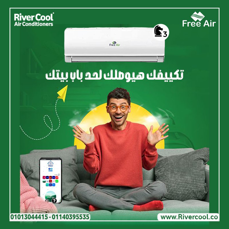 لو عايز تكييف يجمع بين الأداء والشكل، فري إير بارد بيقدّم تصميم أنيق،