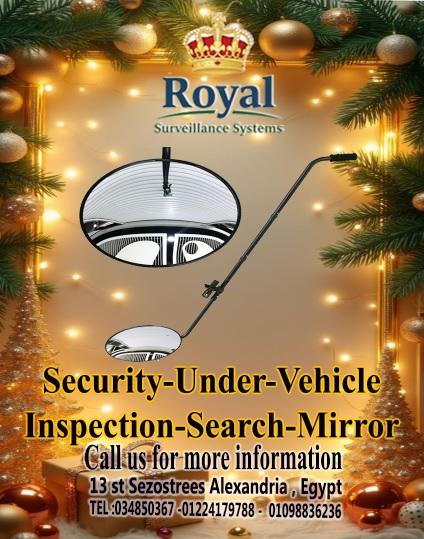 عينك الثالثة لتأمين المداخل.. مرآة كشف أسفل السيارات من "رويال" 🛡️