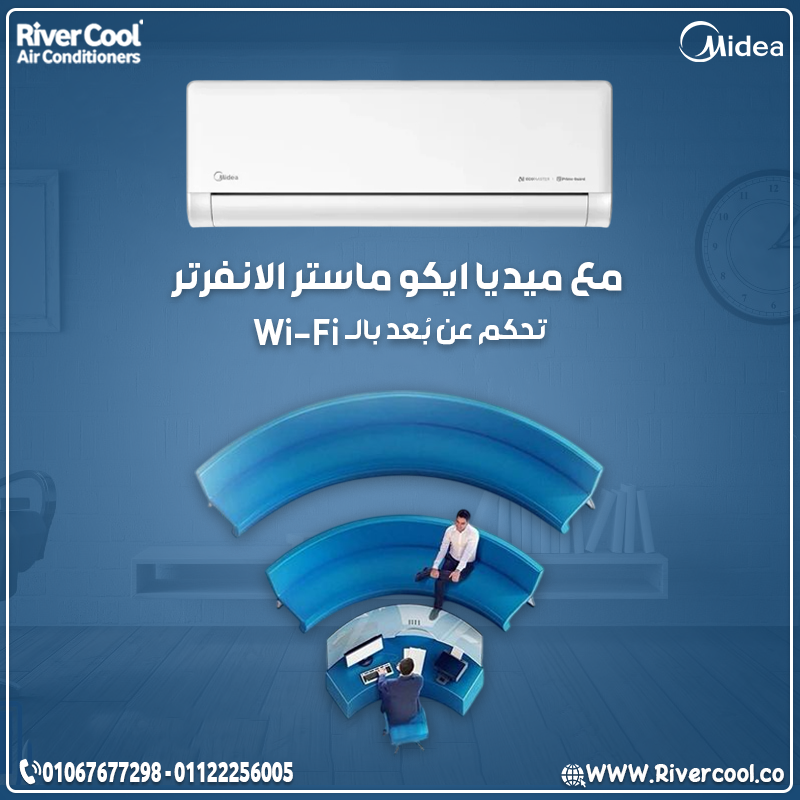 تكييف ميديا ايكو ماستر بارد ساخن انفرتر – تبريد وتدفئة