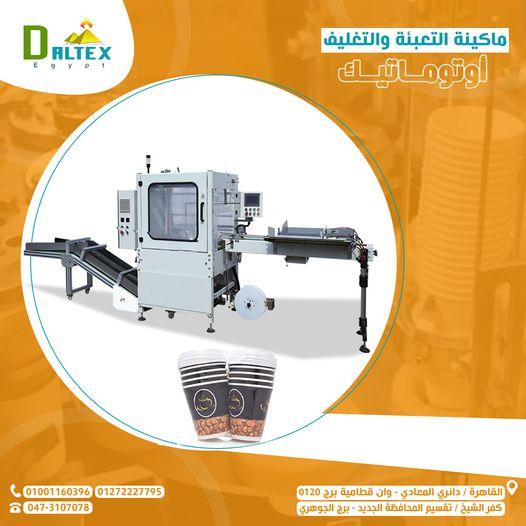 دالتكس ايجيبت ..