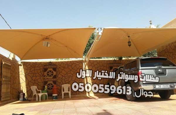 افضل محل مظلات بالرياض مؤسسة مظلات وسواتر الإختيار الأول للمظلات والسواتر بالرياض0500559613