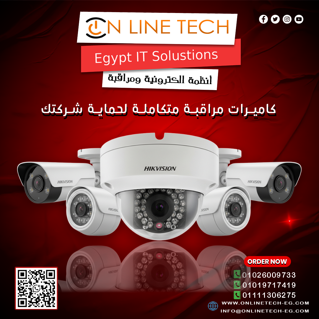 كاميرات مراقبة متكاملة لحماية شركتك وفر أعلى مستوى أمان