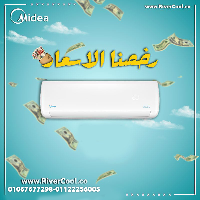 تكييف ميديا ميشن برو – أفضل تكييف بارد للمنزل