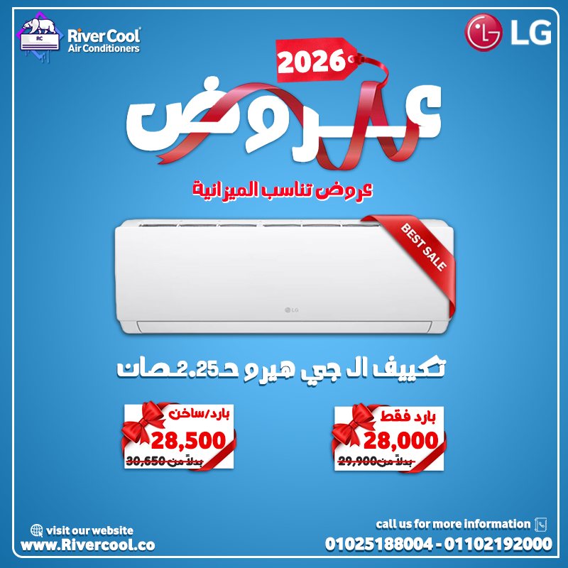 اسعار التكييفات 1.5 حصان-اسعار التكييفات في كارفور