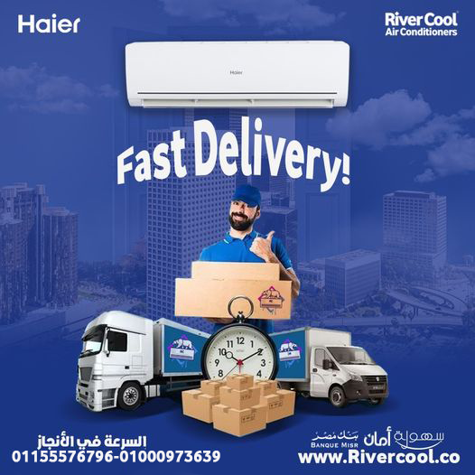 راحة طول السنة مع تكييف هاير 1.5 حصان