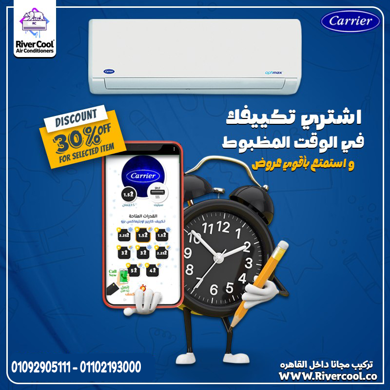 💨 تبريد يوصل أسرع… ويستمر أطول Carrier Optimax Pro معموله شغل تقيل 👊
