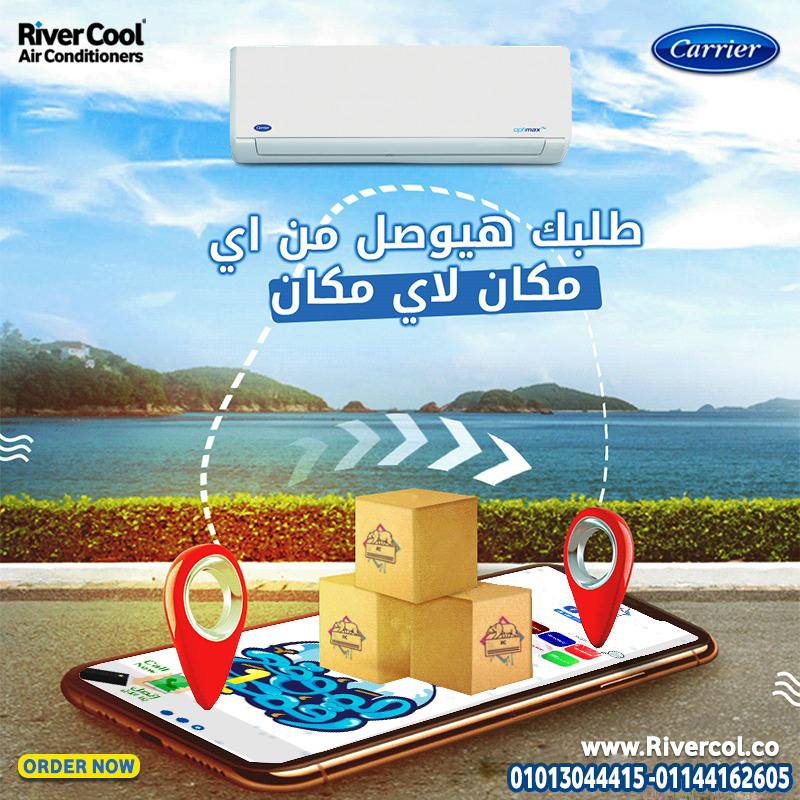 تكييف اسعار تكييف كاريير 1.5 حصان سعر تكييف كاريير 2.25 حصان سعر أوبتيماكس برو بارد – جودة تدوم سنين