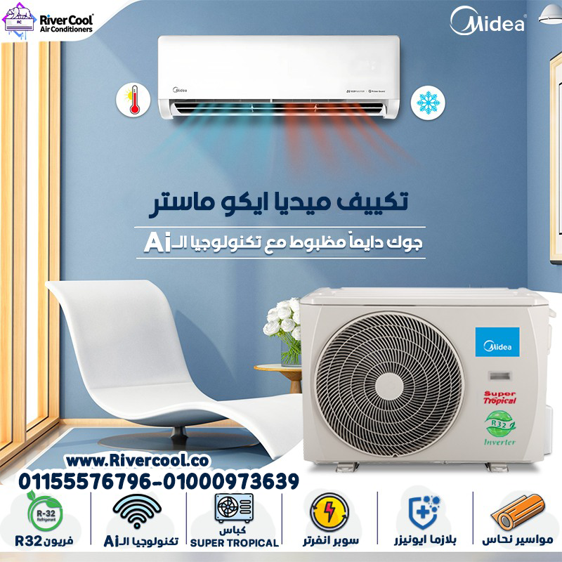 سعر تكييف ميديا  1.5 حصان بارد/ساخن إنفرتر