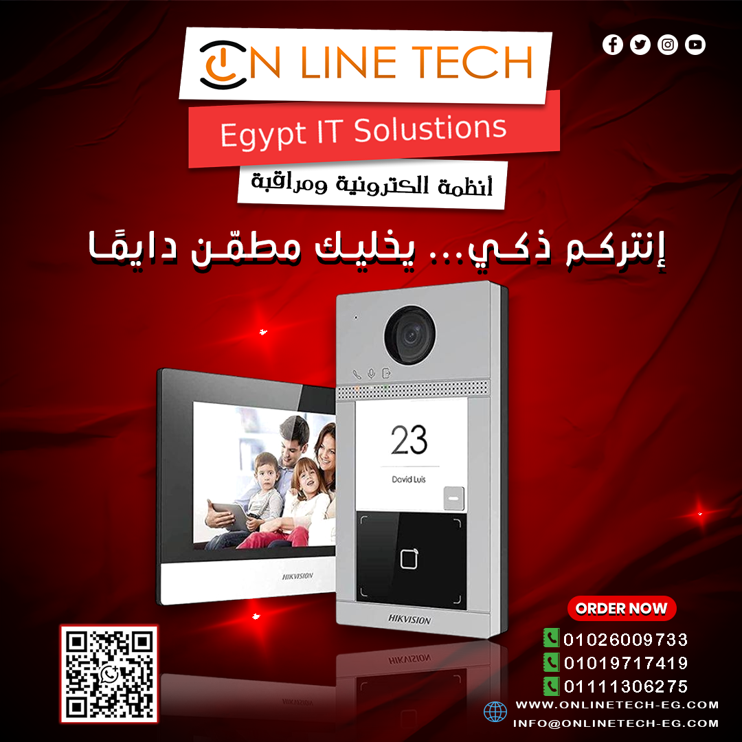 أنتركم صوتي ومرئي لأمان أعلى تحكّم وشوف قبل ما تفتح