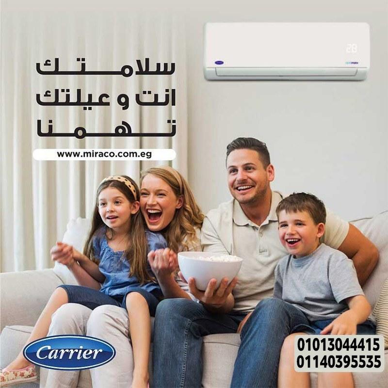 تكييف يجمع بين الجودة والصحة: كاريير أوبتيماكس برو بارد