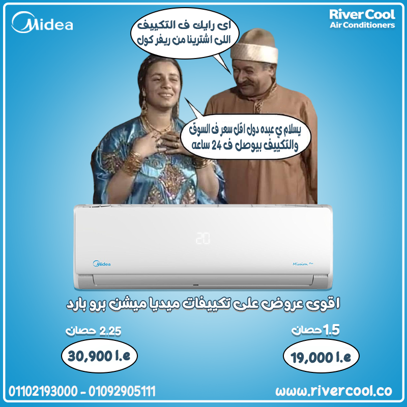 ميديا… أداء قوي بسعر اقتصادي أحسن قيمة مقابل السعر 💪