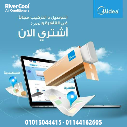 مميزات وعيوب تكييف ميديا