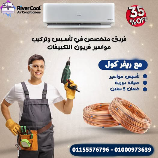 جهز شقتك صح قبل التشطيب مع تجهيزات التكييف