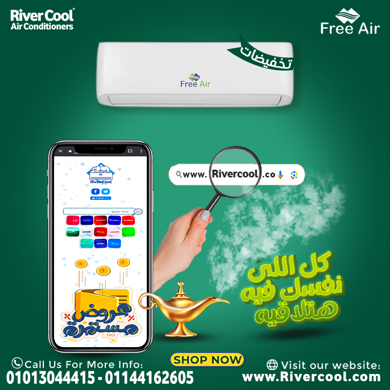 اختيار عملي وذكي لبيتك فري إير بارد/ساخن إنفرتر