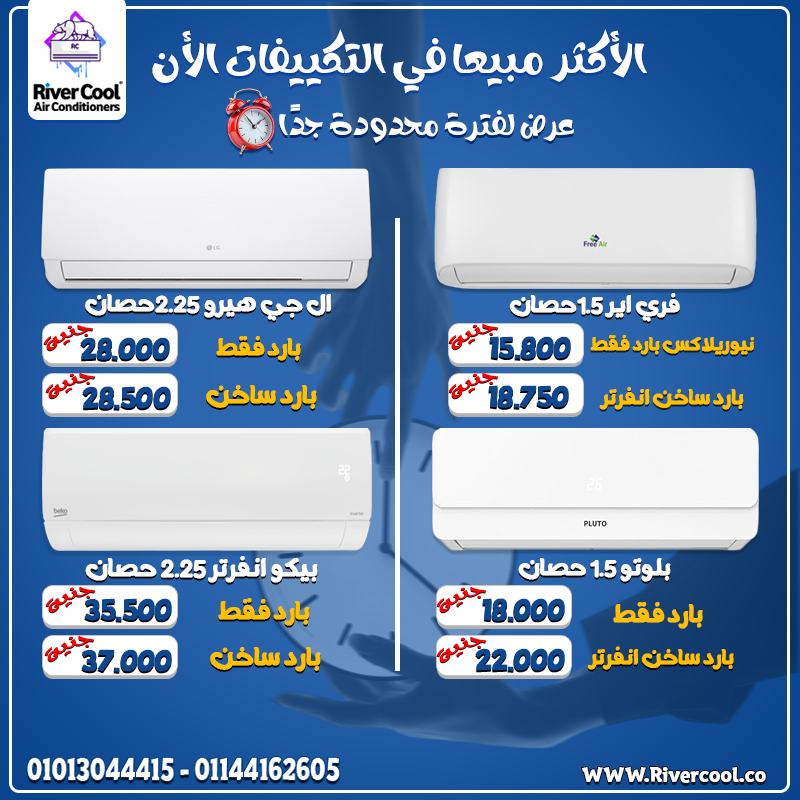 🏆 اختيار ذكي لكل بيت LG هيرو بارد