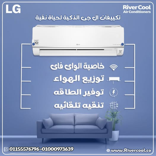 تكييف LG Dual Inverter 1.5 حصان (الأكثر مبيعًا لغرف النوم والغرف المتوسطة)