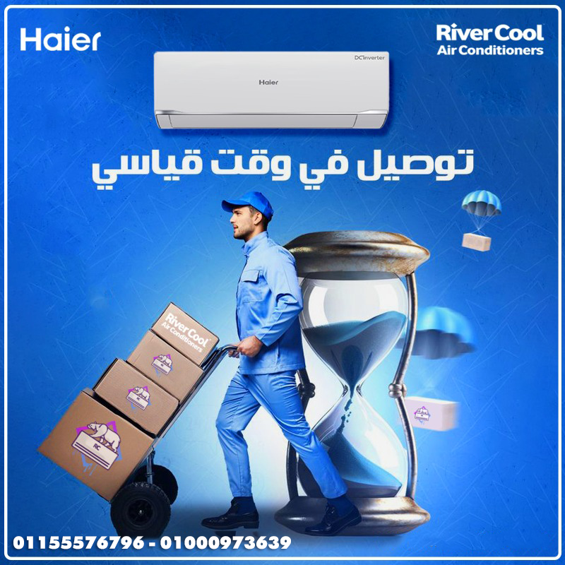 سعر  تكييف هاير سمارت بارد / بارد ساخن إنفرتر