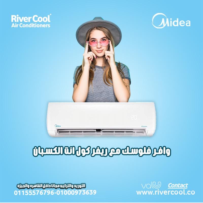 سعر تكييف ميديا ميشن برو 1.5 حصان – بارد فقط