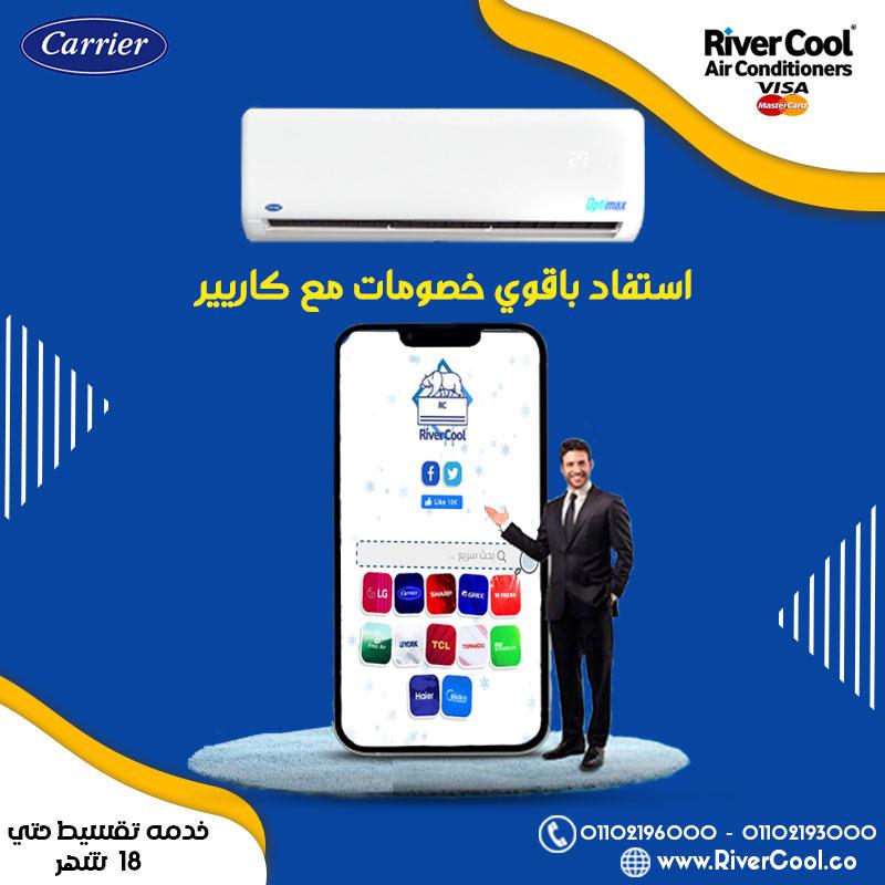 ❄️ راحة تدوم سنين مع Optimax Pro