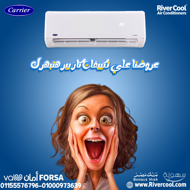 تكييف كاريير أوبتيماكس إنفرتر 3 حصان بارد ساخن – خد الراحة والبرودة أو الدفا في كل المواسم!