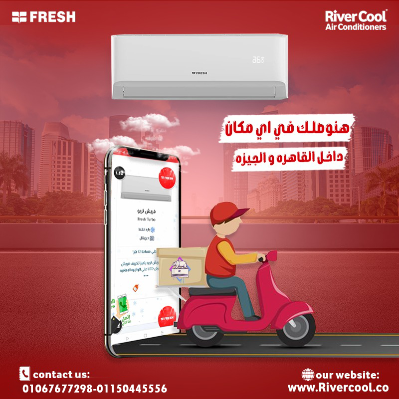 سعر تكييف فريش 2.25 حصان بارد فقط-فريش تكييف يعتمد عليه في الحر
