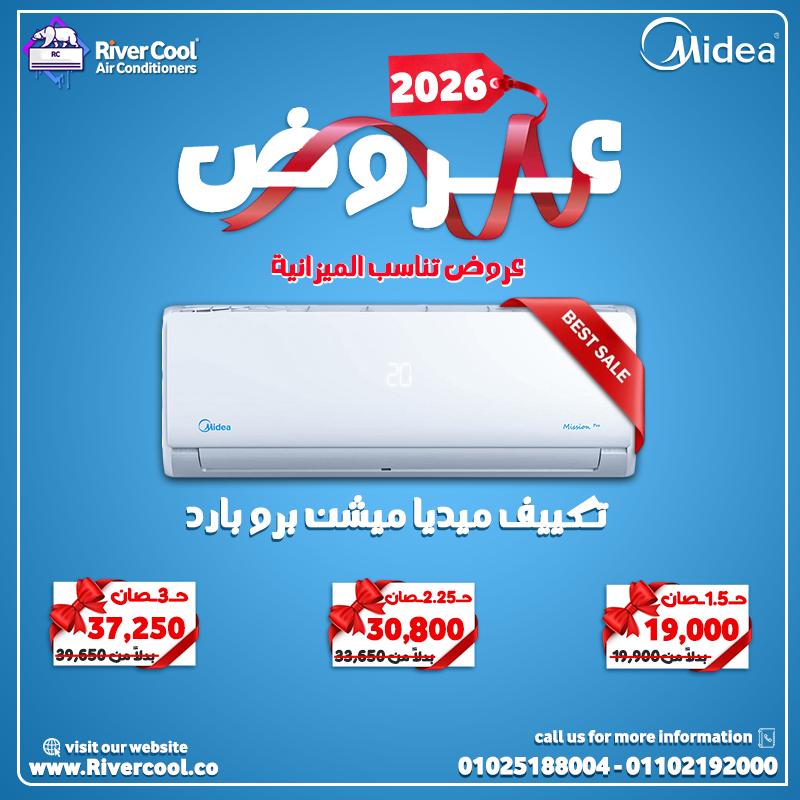 تكييف ميديا انفرتر تكييف ميديا 2.25 حصان انفرتر ارخص سعر تكييف ميديا 1.5 حصان