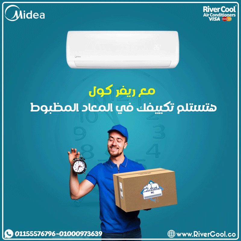 تكييف ميديا إنفرتر 2.25 حصان بارد / ساخن- اسعار الانفرتر علي تكييفات ميديا