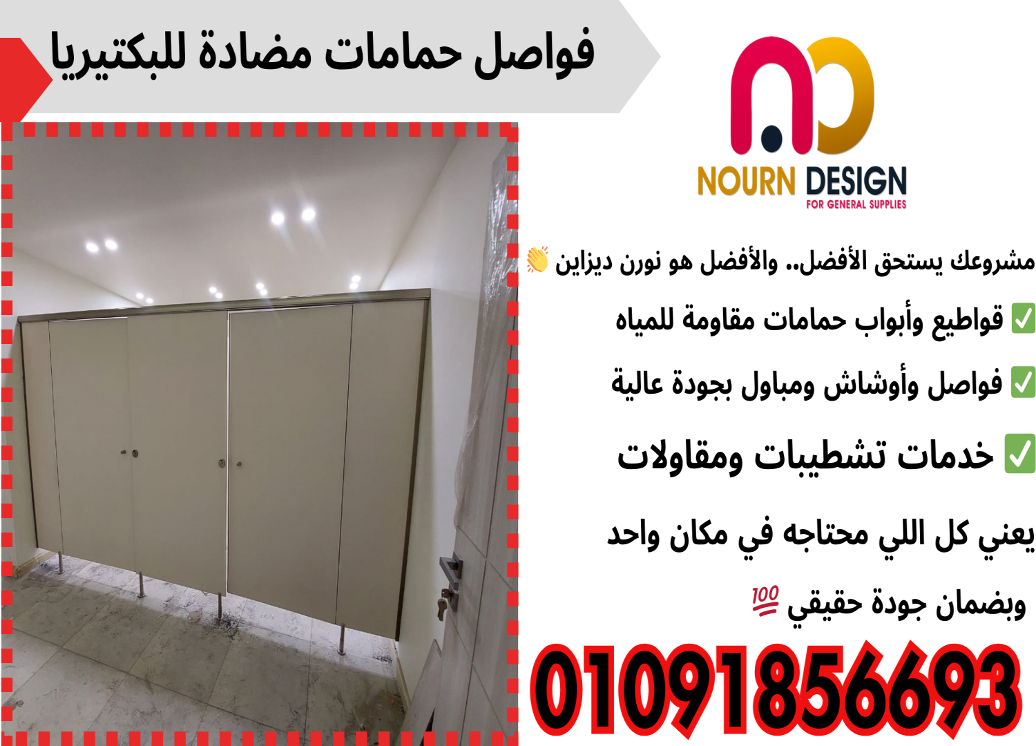 كبائن hpl هندى و صينى