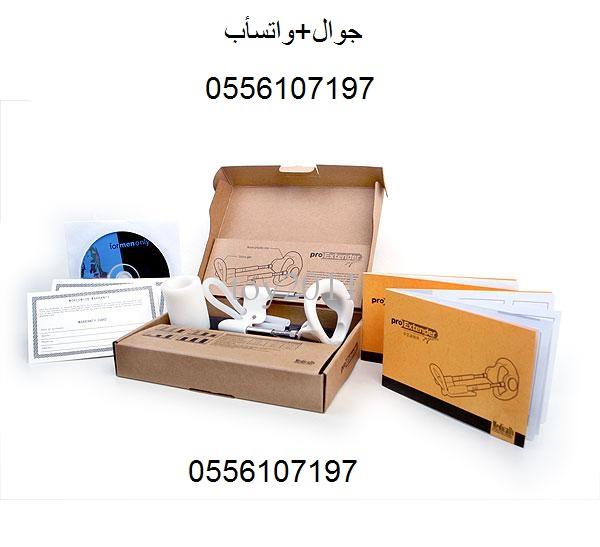 جهاز برو إكستاندر  Proextender