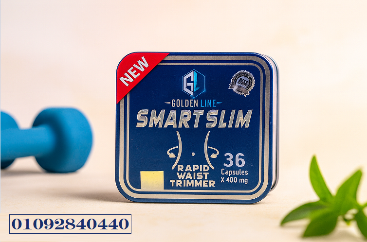 SMART SLIM – الحل الذكي لنحت الخصر وحرق الدهون بأمان وفعالية