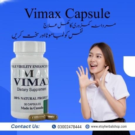 Vimax Pills in Pakistan - 03002478444