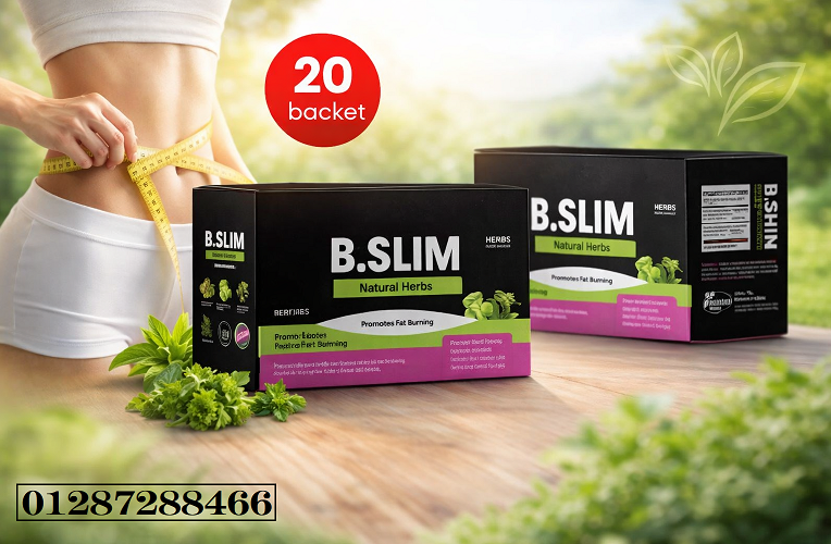 B.SLIM Herbs – الحل الطبيعي لنحت الجسم وحرق الدهون