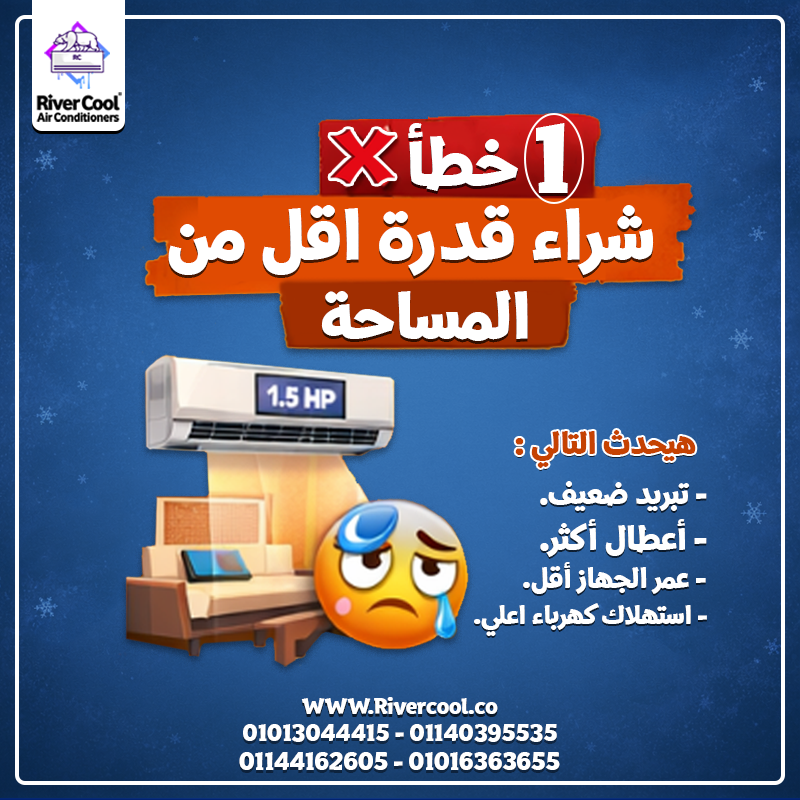 💸❄️ 3 أخطاء بتزوّد مصاريف التكييف عندك من غير ما تحس!