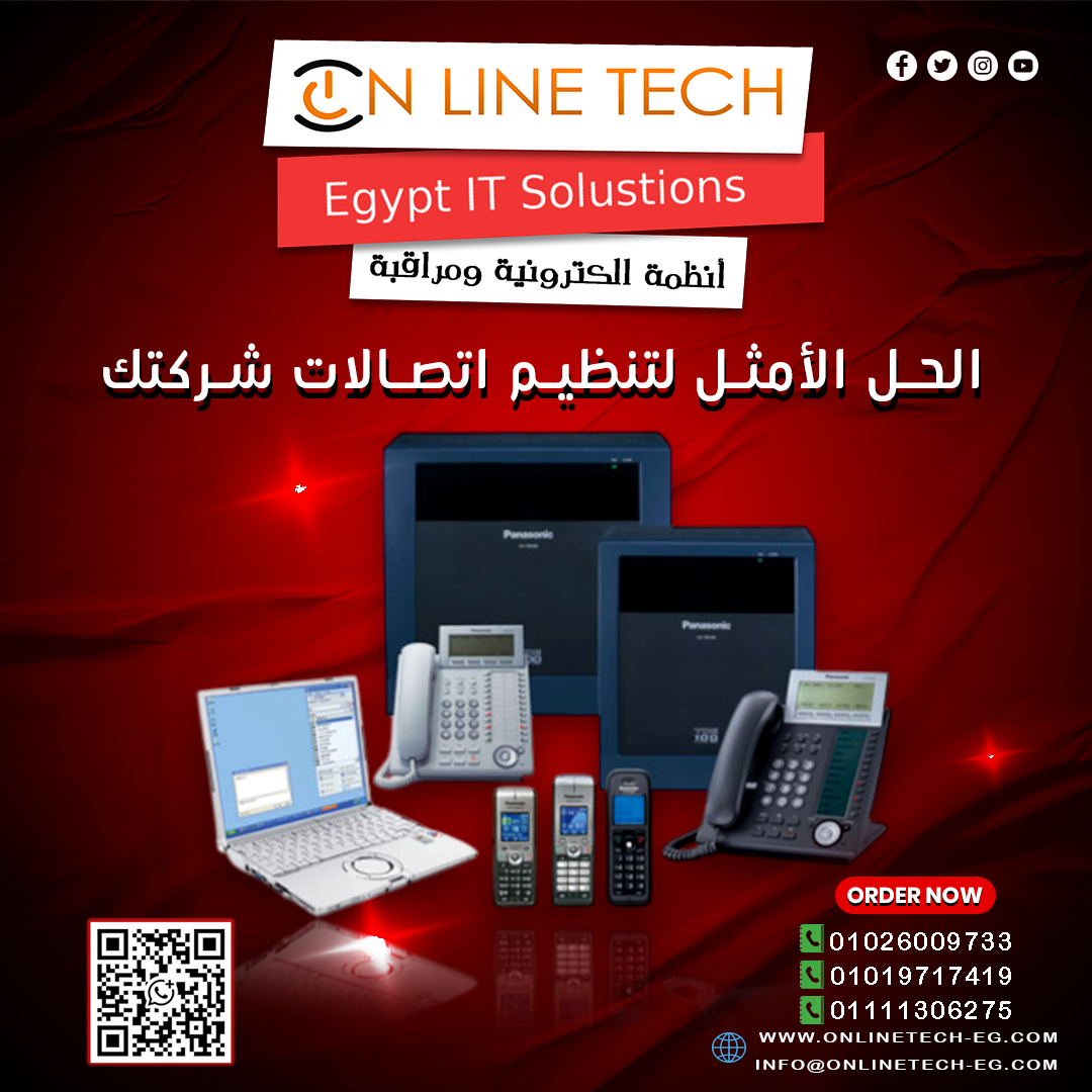 تركيب السنترالات الداخلية تنظيم الاتصالات يبدأ بالسنترال