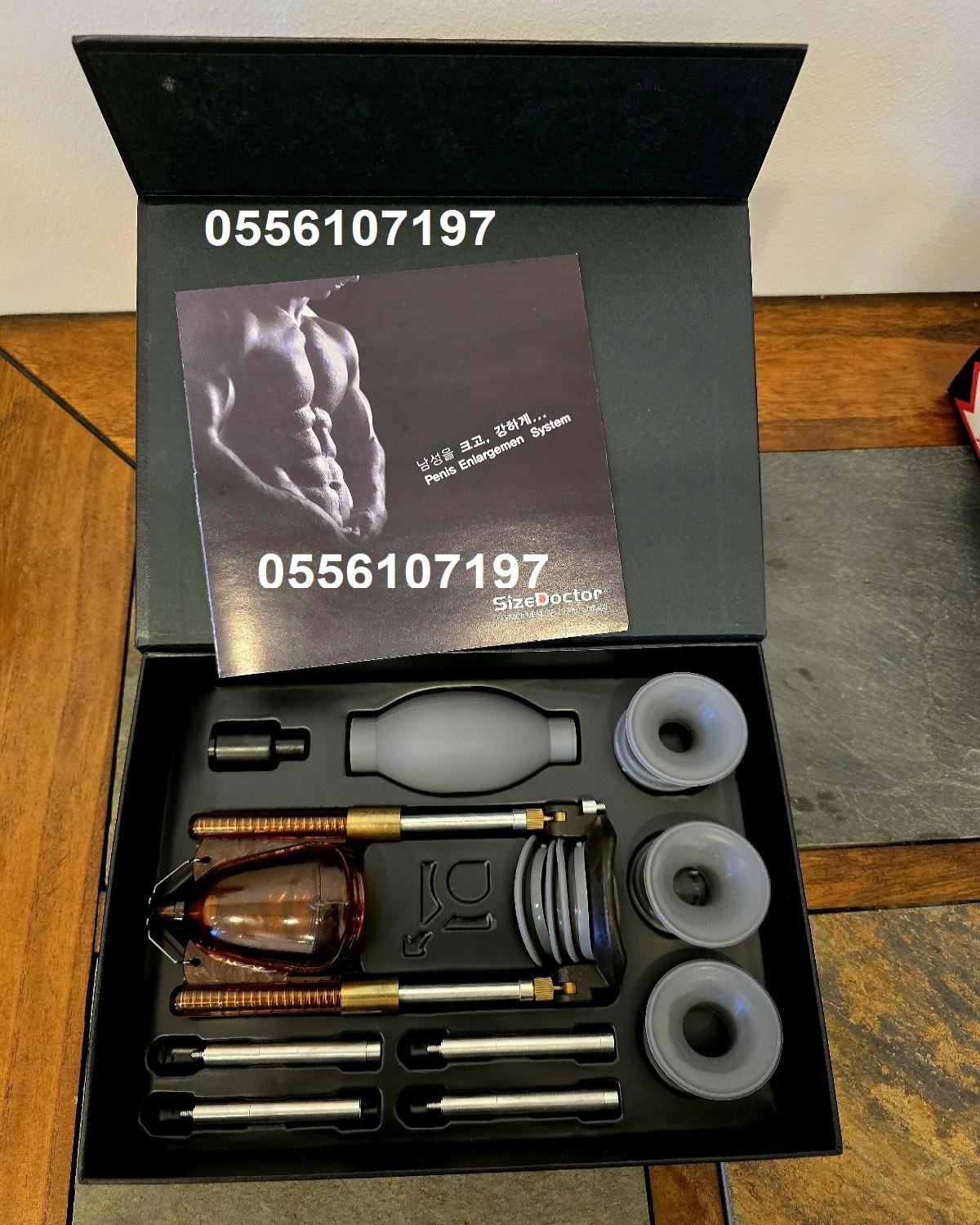 جهازسايز دكتور Size Doctor