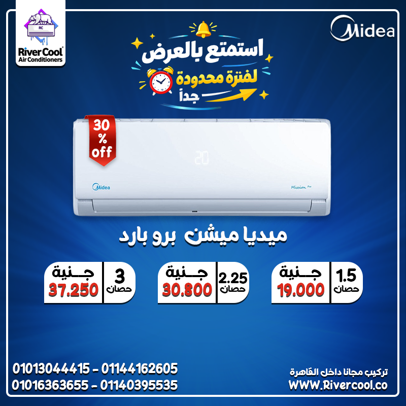 تبريد سريع وهواء نضيف مع ميديا