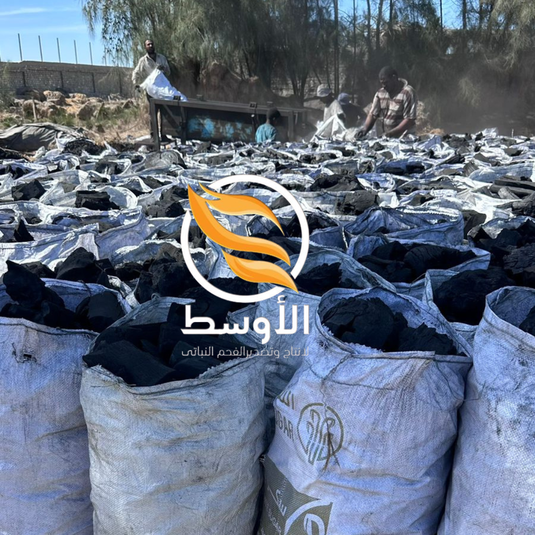 فحم الجزورين للتصدير - فحم مشاوي نخب اول لحفلات الشواء والمطاعم