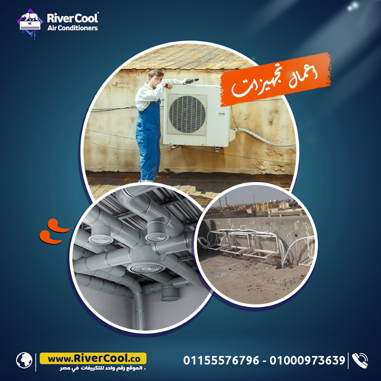 🌬️ خليك جاهز للصيف مع ريفر كول لصيانة التكييفات! 🌬️