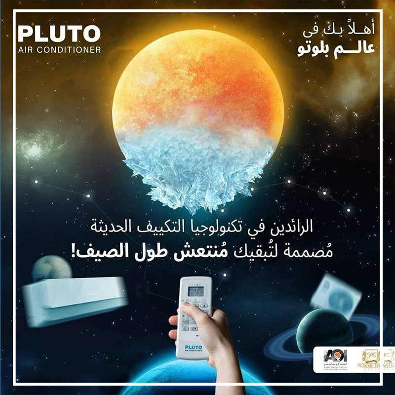 ❄️ اجعل صيفك أكثر راحة مع تكييف بلوتو إنفرتر 1.5 حصان باللون الأبيض!