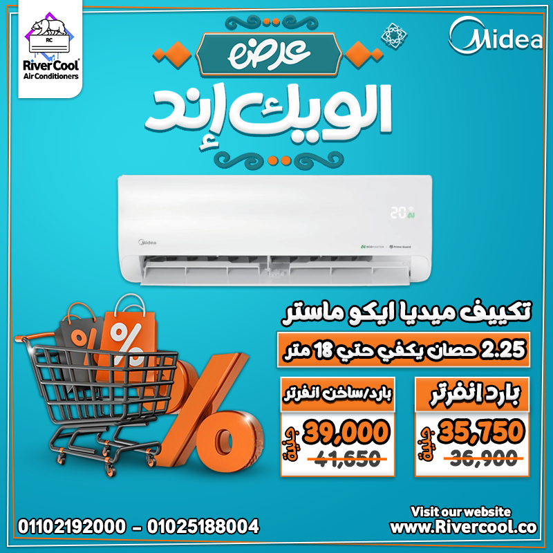 سعر تكييف كاريير 2.25 حصان سعر تكييف 1.5 حصان بارد فقط