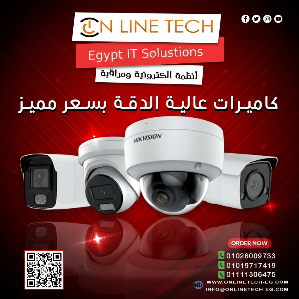 تركيبات كاميرات المراقبة أمانك مع أون لاين تك