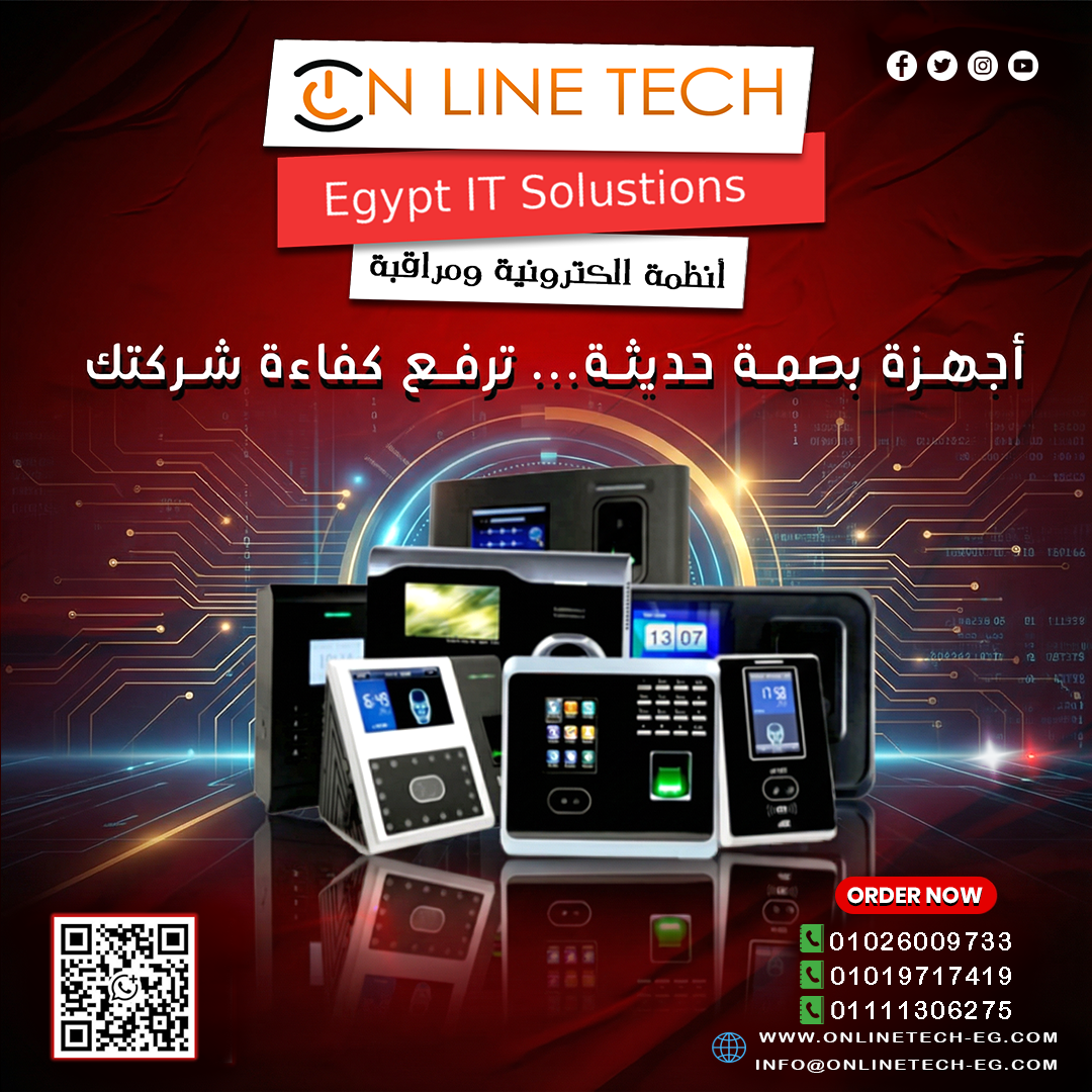 أجهزة البصمة للحضور والانصراف نظّم حضور موظفيك بدقة