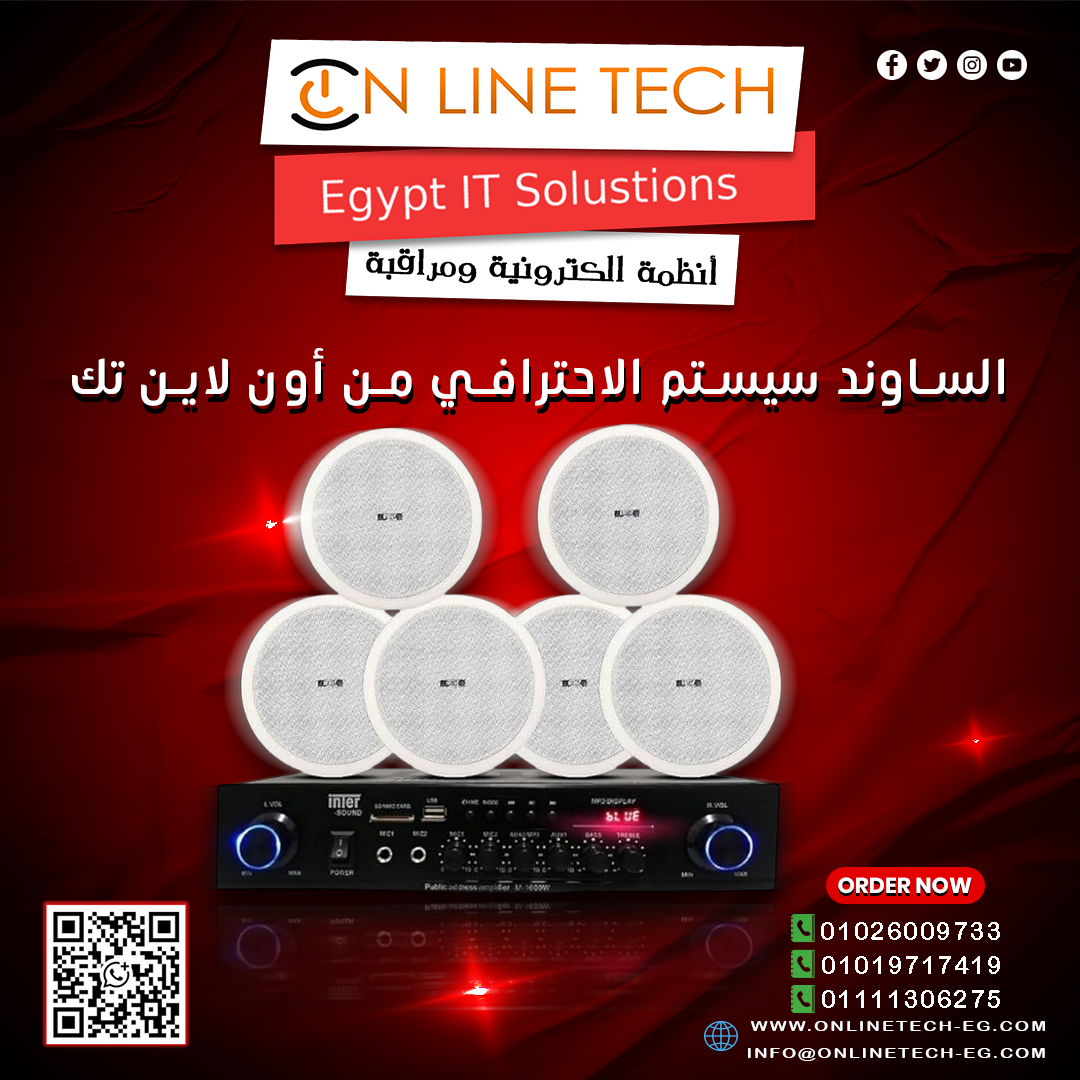 تجربة صوت احترافية تغيّر أجواء المكان مع أون لاين تك