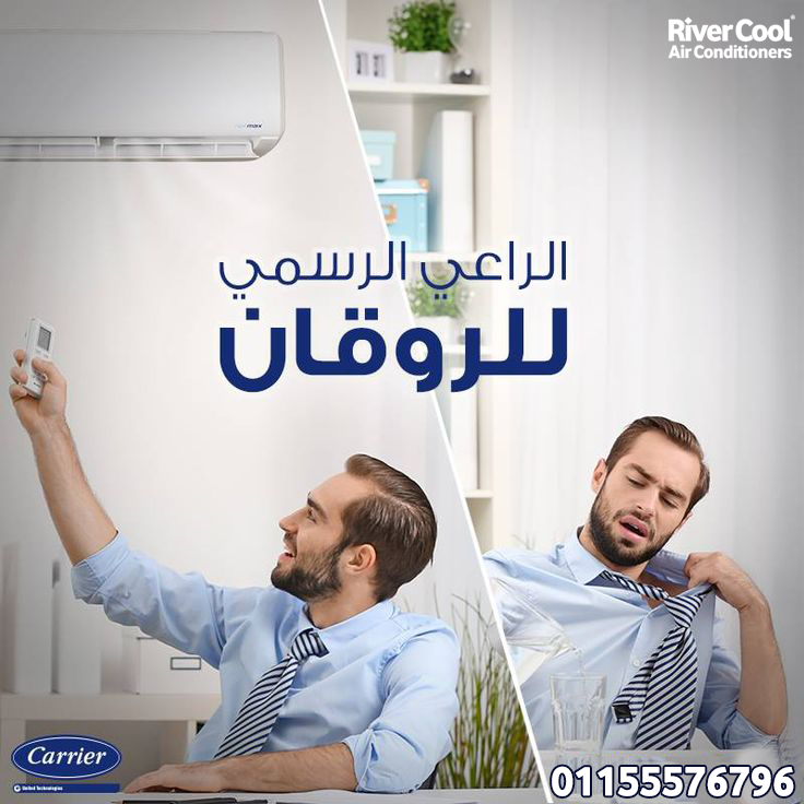 ❄️⚡ كاريير بارد إنفرتر – تبريد مستمر وصوت منخفض