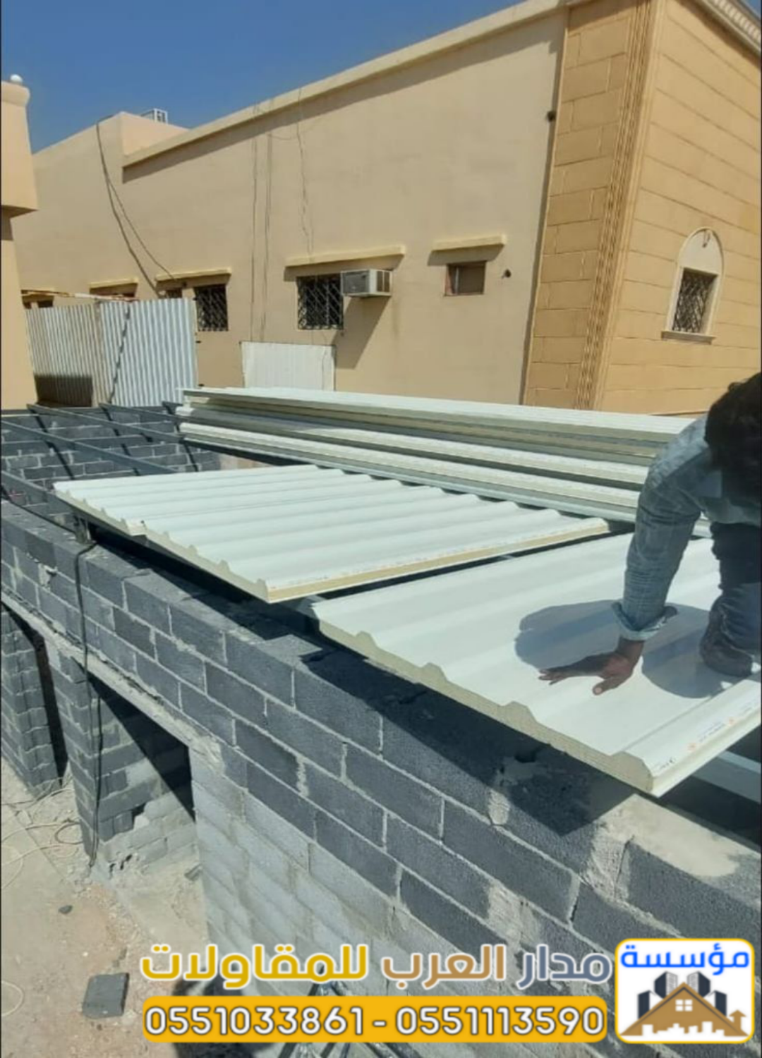 تركيب ألواح ساندوتش بانل في الرياض | مدار العرب 0551033861