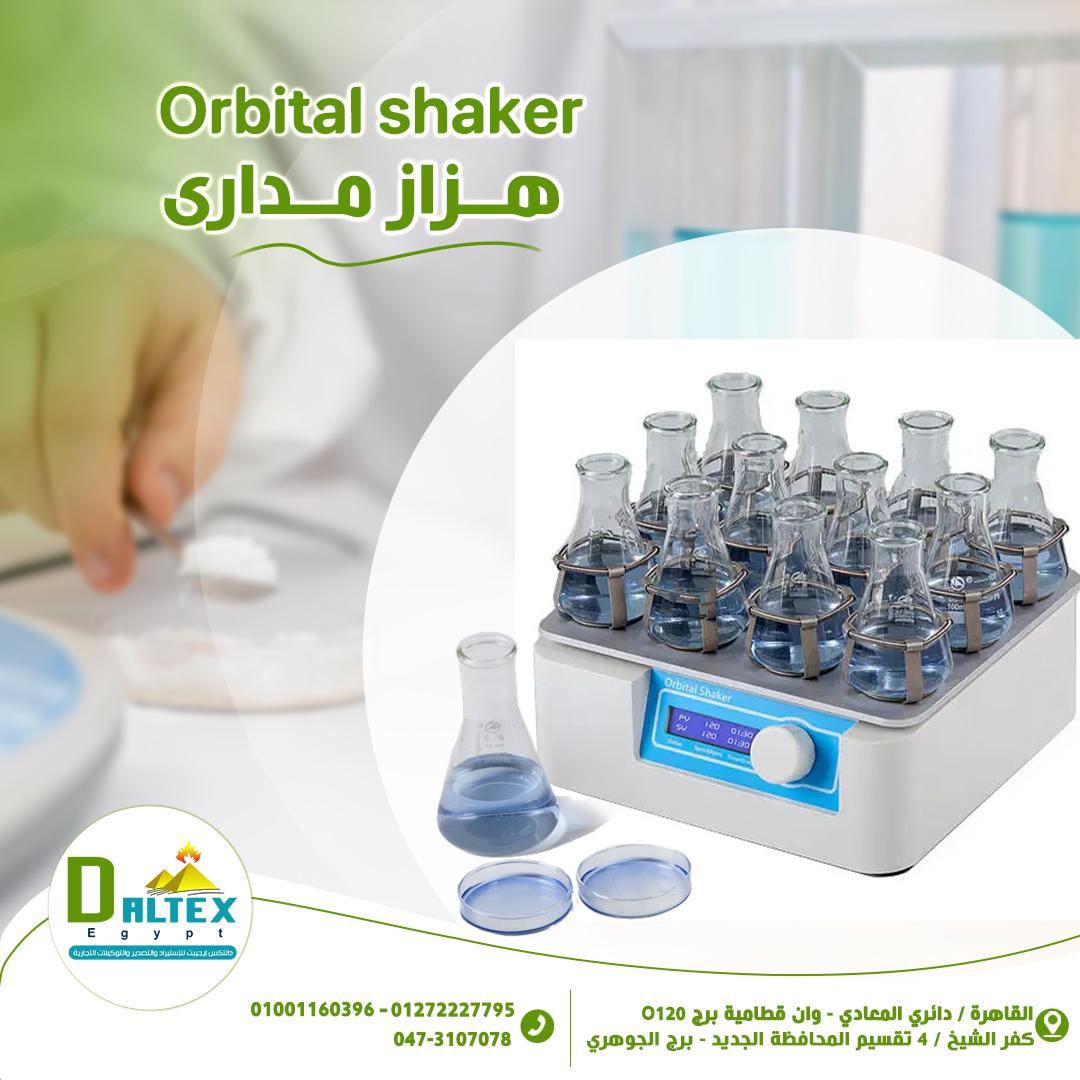 هزاز مدارى  orbit shaker