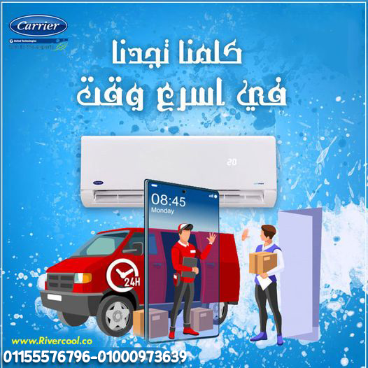 راحة أكتر في كل ركن  مع Carrier Optimax Pro هتحس بالفرق من أول دقيقة 💨